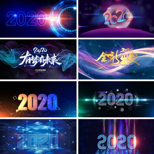 鼠年2020年数字新年晚会海报背景banner设计素材PSD模板