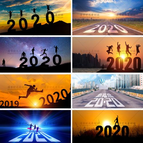 约夕阳朝阳公路人物剪影跨越2020年合成背景PSD设计素材