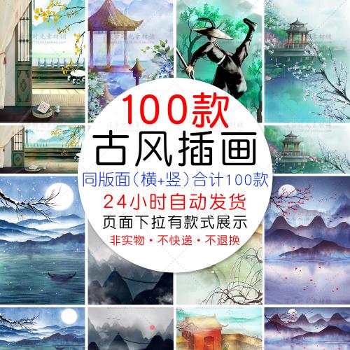 中国风景建筑观景亭廊桥水榭园林水墨山水插画PSD设计素材