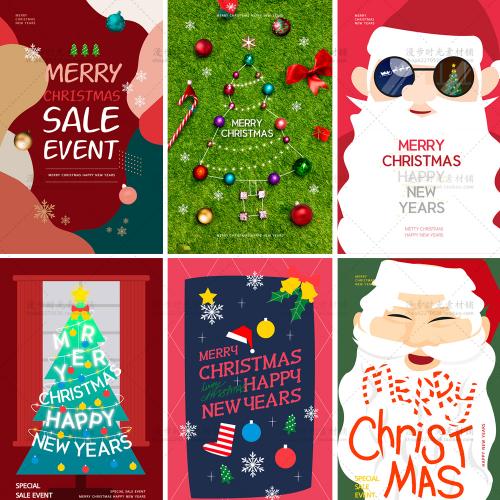 圣诞节海报ps模板宣传贺卡背景贴纸派对背景PSD设计素材