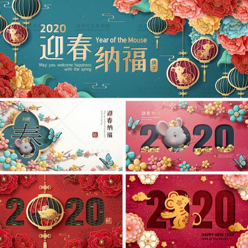 鼠年插画剪纸风立体花朵2020新年春节元旦矢量AI设计素材