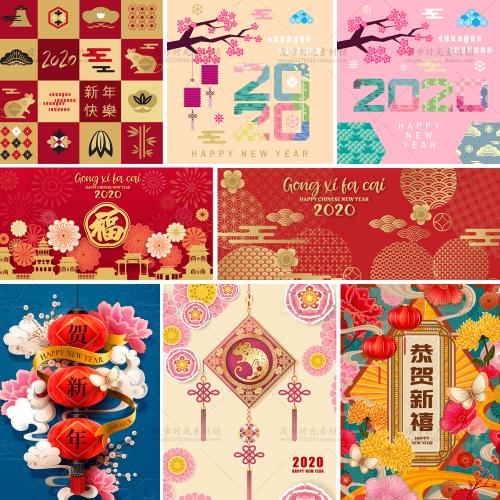 元旦新年2020年鼠年插画剪纸风立体花矢量AI设计素材海报