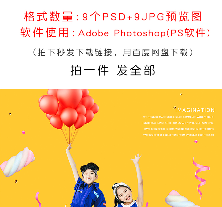 卡通可爱儿童摄影美工合成海报