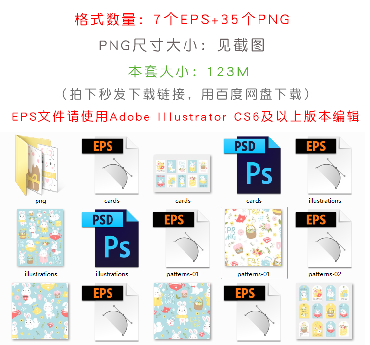 可爱卡通复活节小白兔子EPS矢量素材