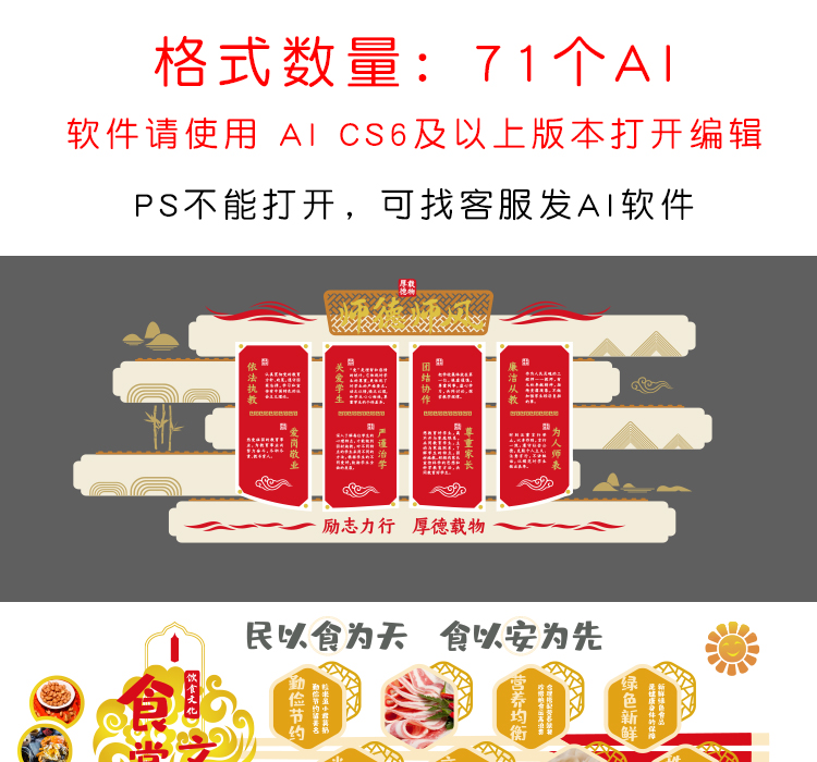 展板教育宣传素材