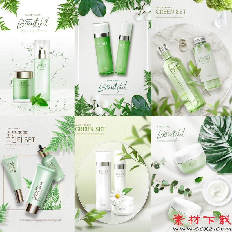 化妆品护肤品平面广告宣传画册素材