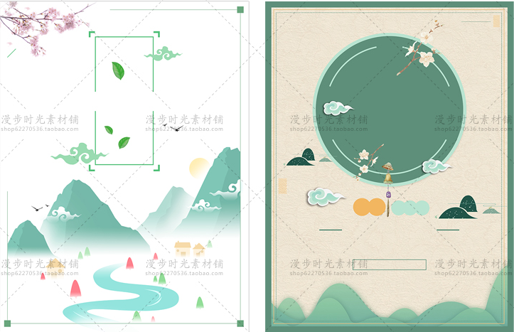 春天小清新海报