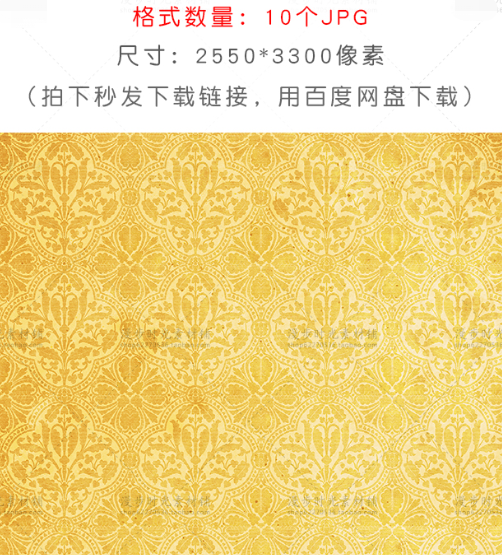 复古花纹纹理背景JPG设计素材图案