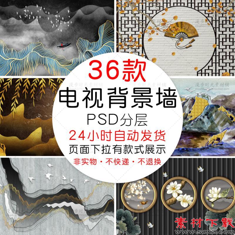 电视背景墙素材