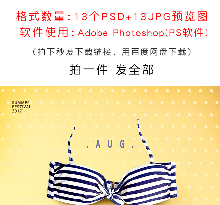 时尚夏季旅行海滩度假折扣活动宣传单海报