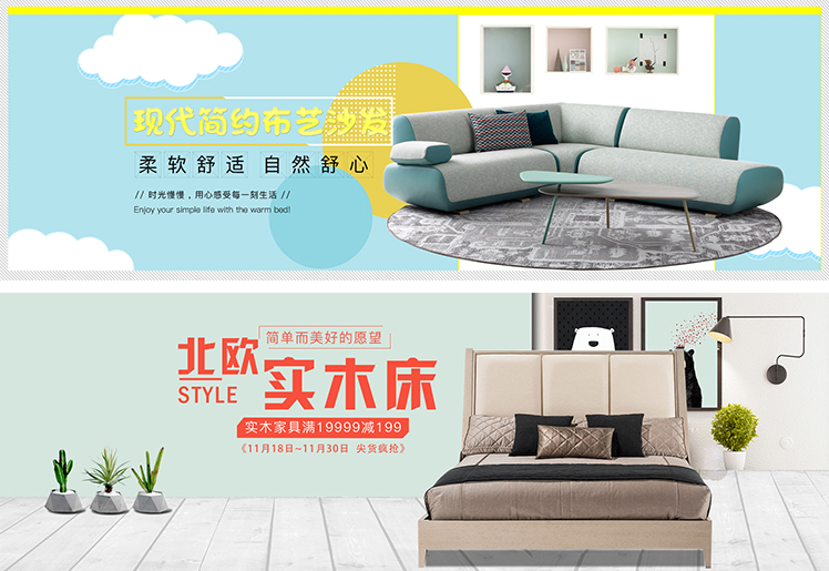 简约家具背景海报