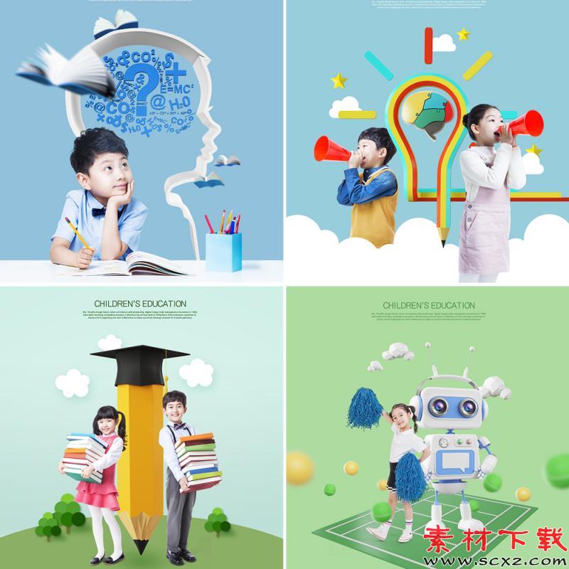 儿童幼儿寒暑假兴趣班课外辅导培训班活动招生模板