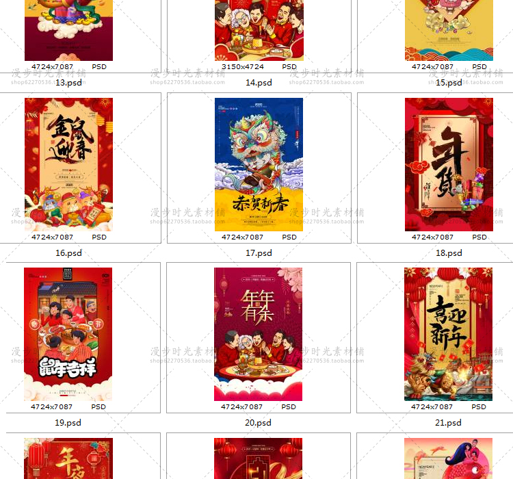 新年海报展板
