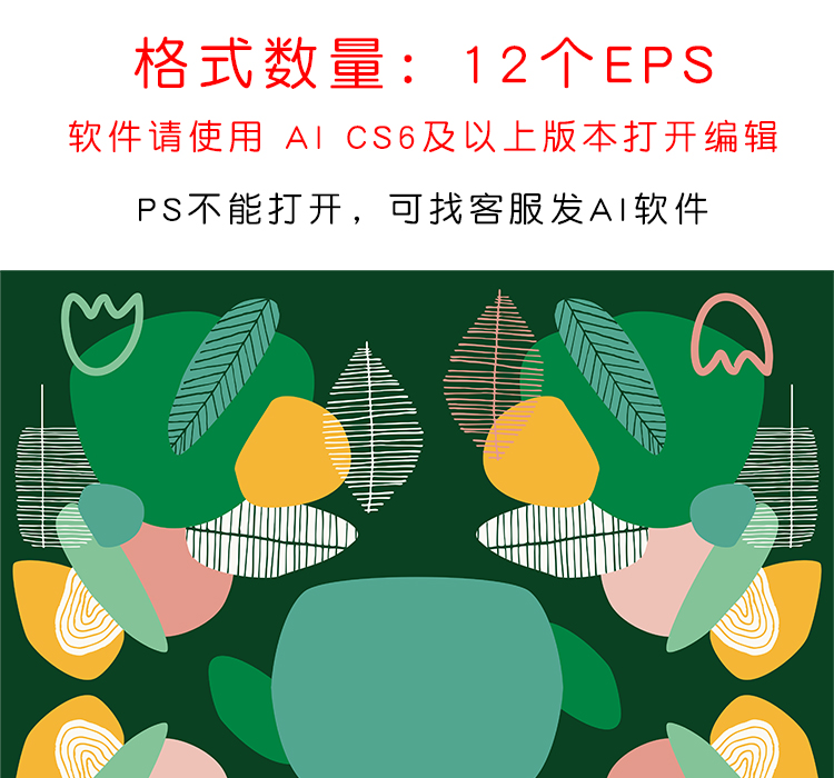 夏天绿色树叶抽象图案纹理背景