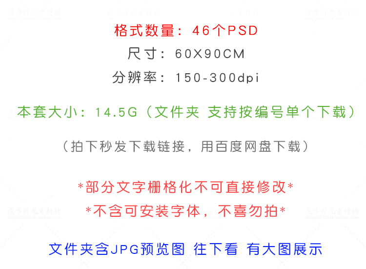 房地产中式古风海报