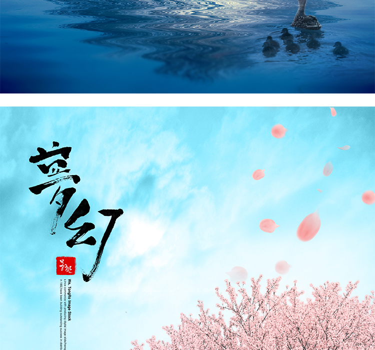 中国风山水画PSD分层素材PS模版