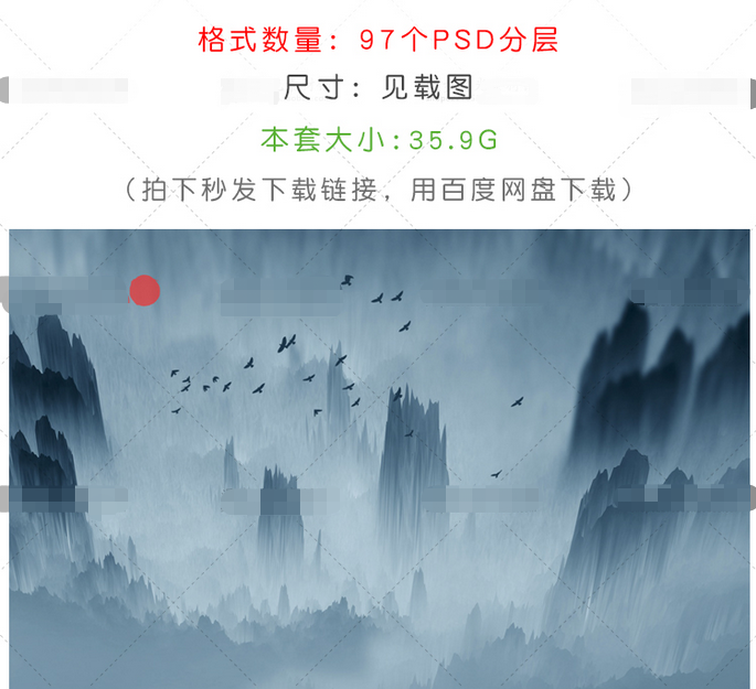 中式古风山水墨电视背景墙PSD设计素材 