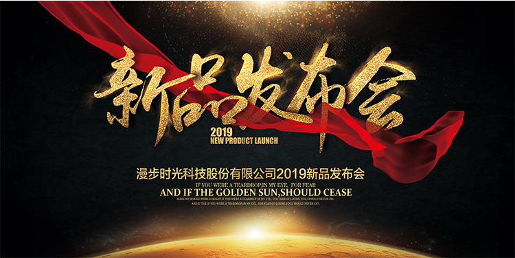 黑金企业会议展板晚会背景模板