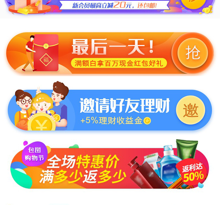 电商促销海报