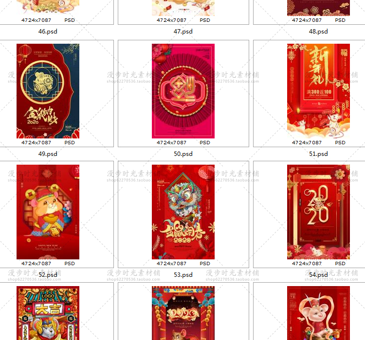 新年海报展板