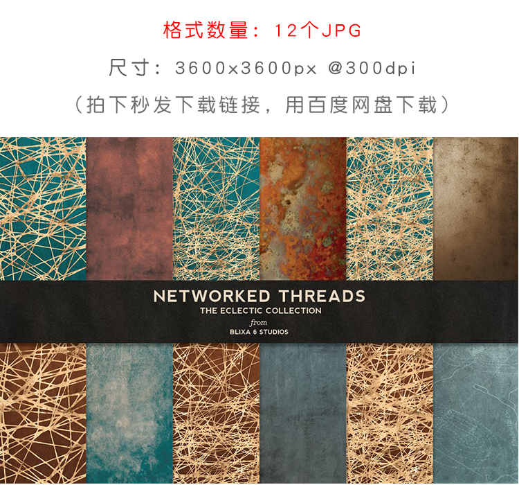 黄金网线条背景模板