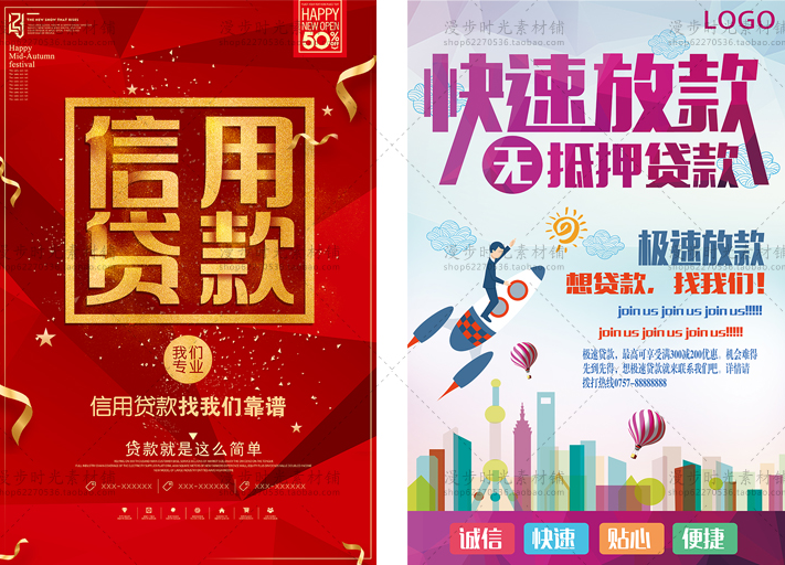 小额信用汽车住房金融资担保模板素材