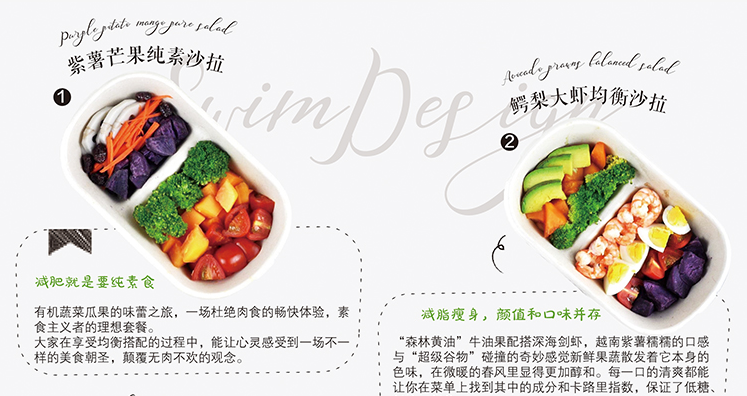 菜单PSD设计素材