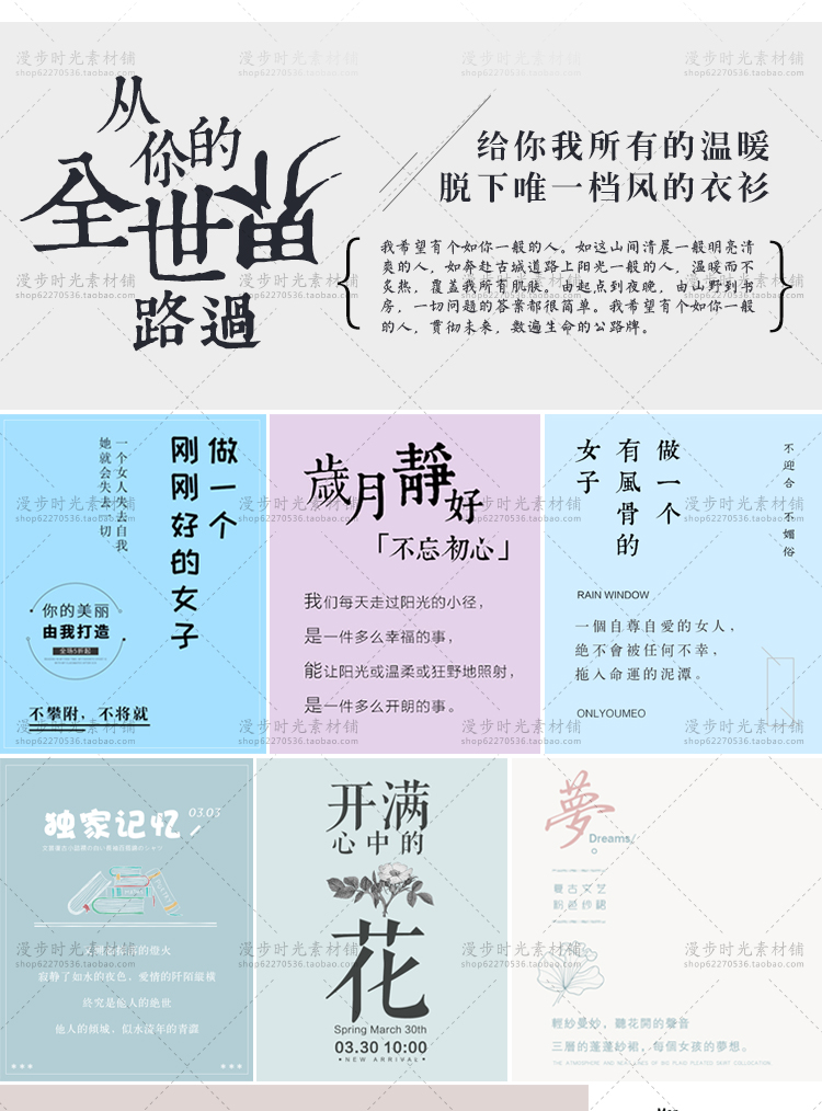 文字排版淘宝女装素材