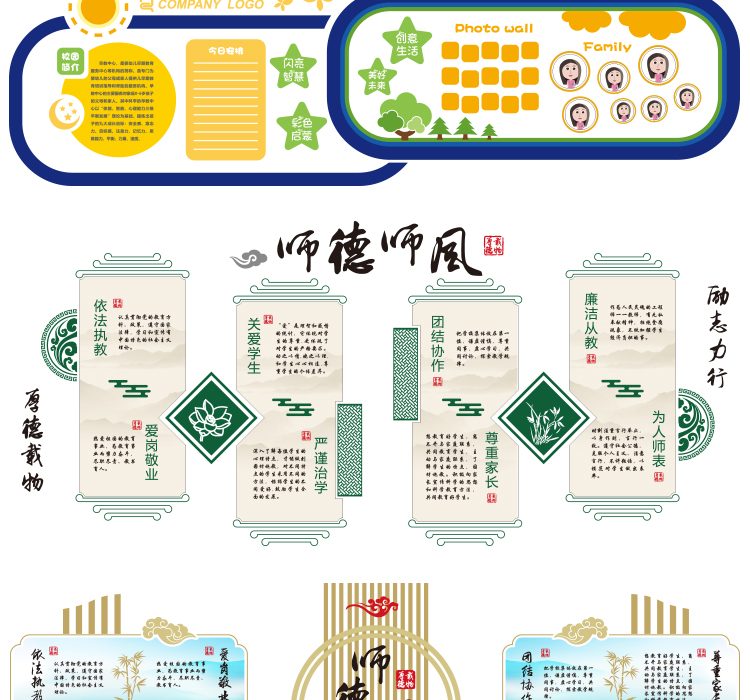 展板教育宣传素材