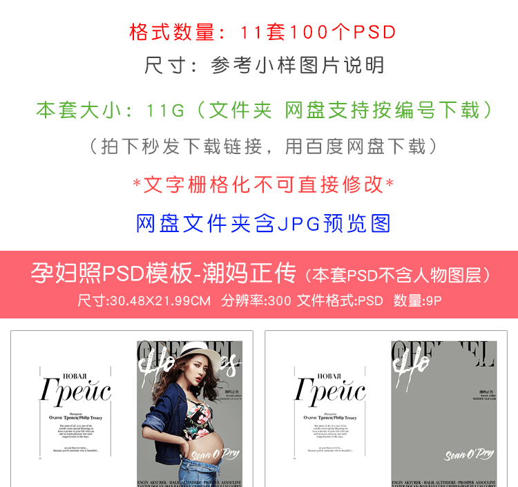 影楼孕妇照素材模板