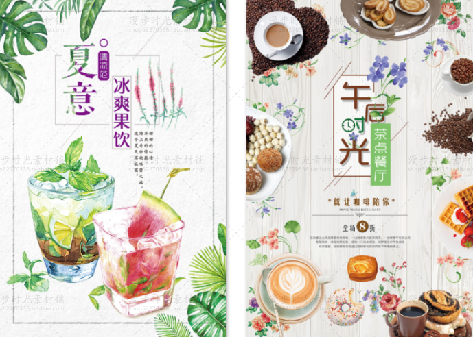 文艺清新海报