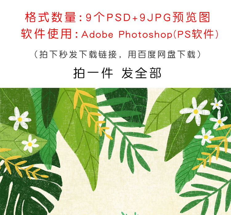 植物草地绿叶
