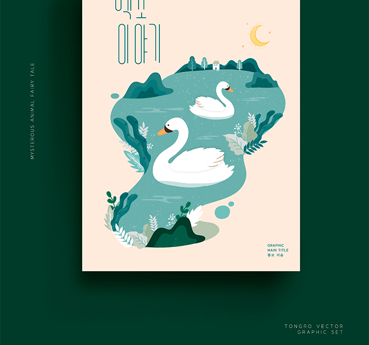 梦幻鲸鱼麋鹿插画海报设计素材