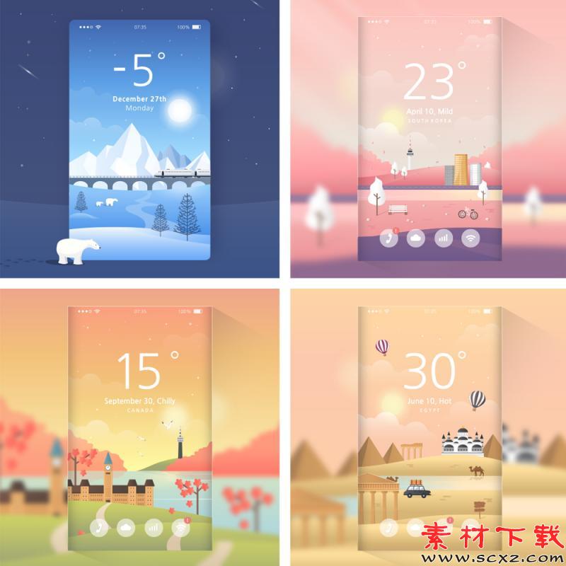 扁平化卡通天气风景UI设计APP引导页海报