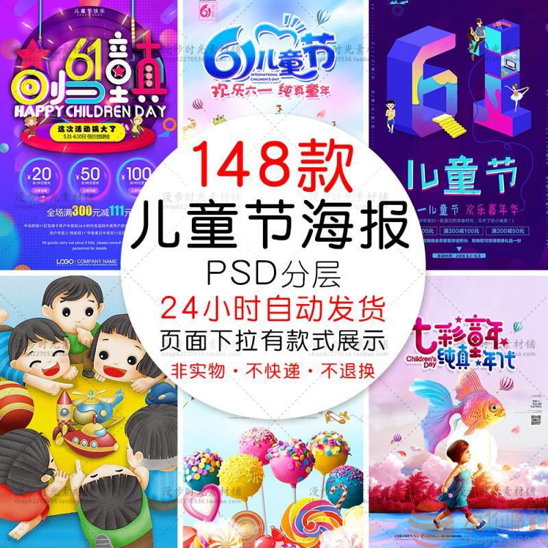 儿童节卡通手绘插画设计素材 