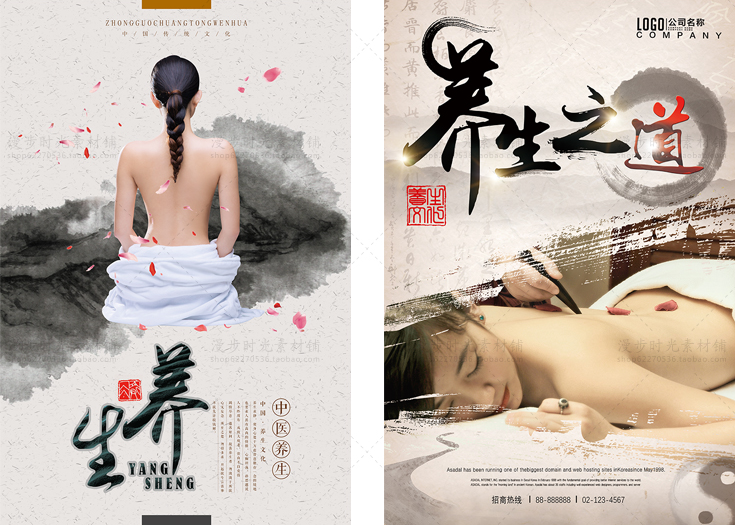 中医馆理疗文化模板