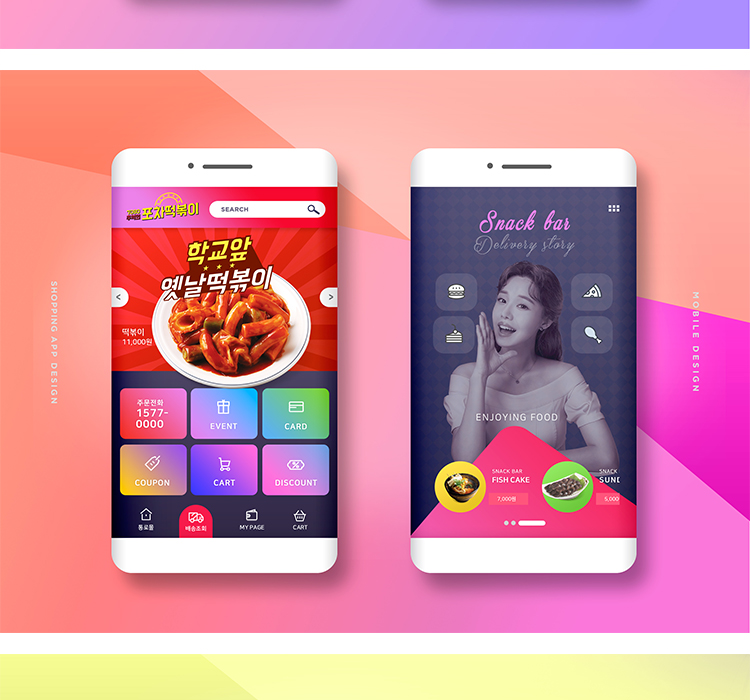 清新手机APP PSD分层设计素材