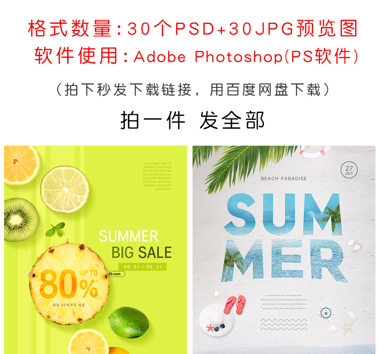 夏季海边沙滩三亚旅游旅行宣传海报活动设计PSD素材模板