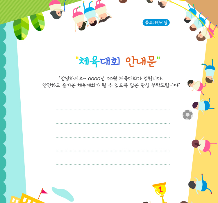 韩国风卡通儿童可爱笔记本子文具信纸素材,