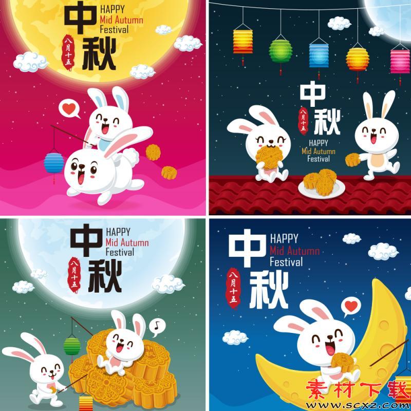 中秋节卡通兔子APP启动引导页EPS设计素材