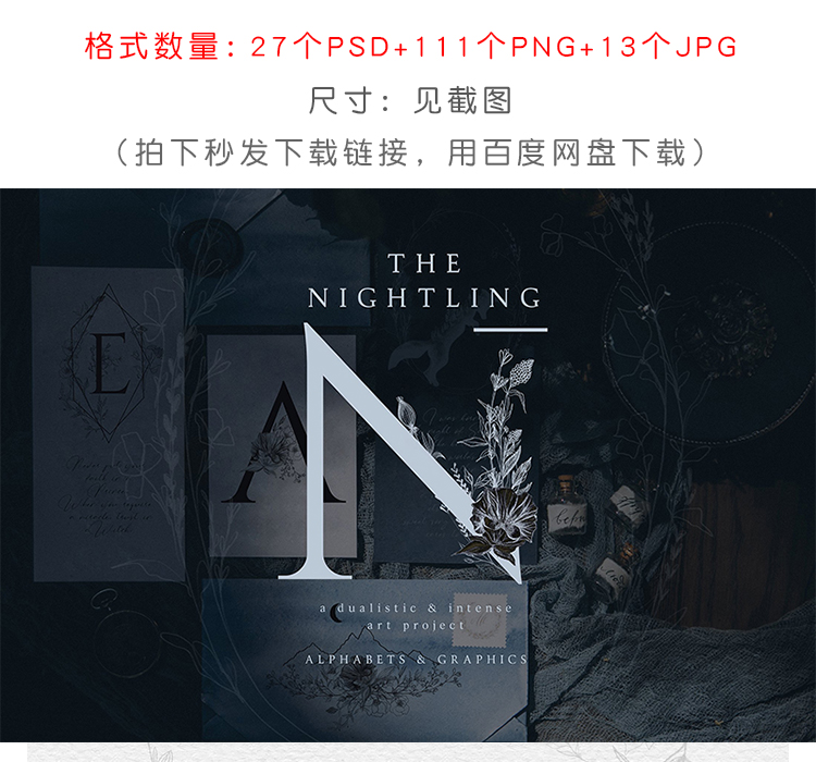 手绘线描花朵英文字母素材