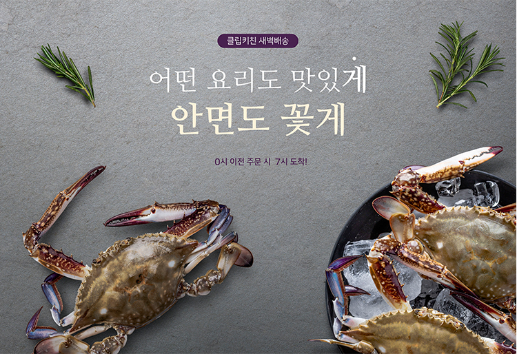 美食料理厨房PSD分层设计素材