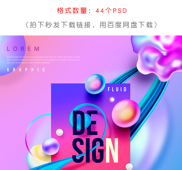 创意抽象海报banner设计PSD分层素材
