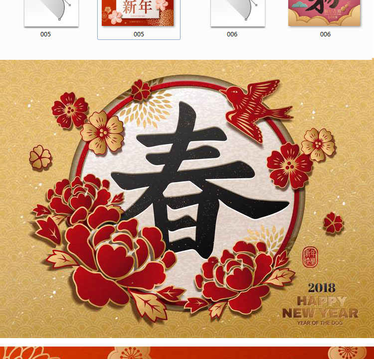 新春福字AI矢量设计素材