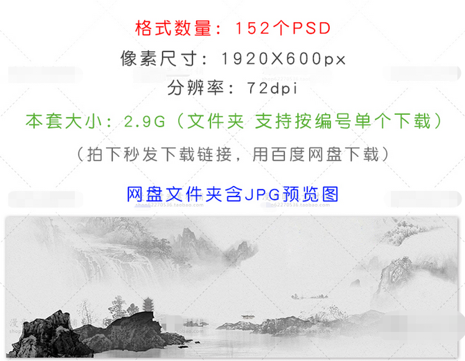 中国风古风分层模板素材