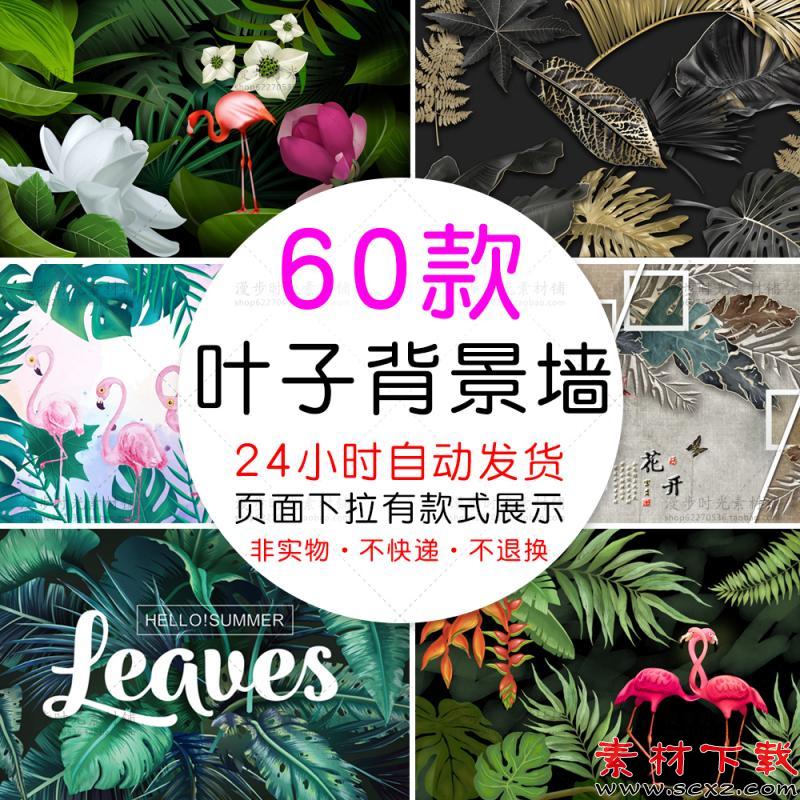 叶子背景墙模板