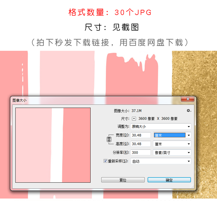 粉色抽象背景JPG图片PS素材