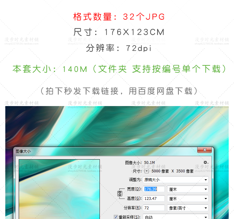 油画颜料彩色晕染图库JPG高清图片