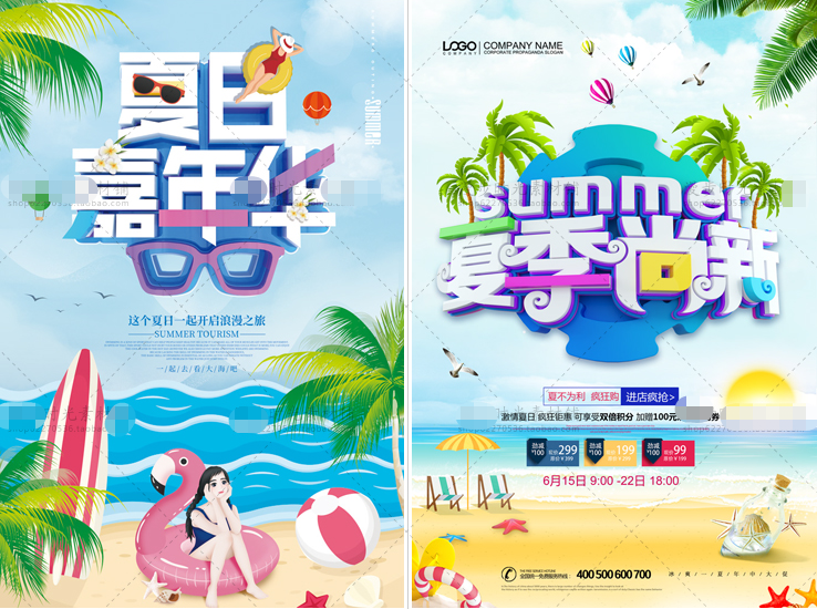 清凉夏天夏日特惠PSD分层设计素材 