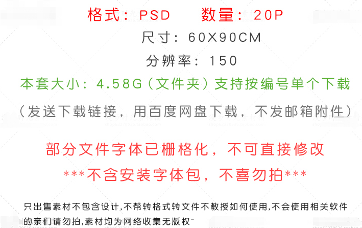 毕业季旅行旅拍夏日文字排版促销海报
